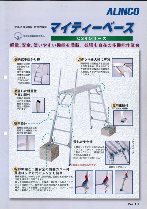 マイティーベースカタログ１