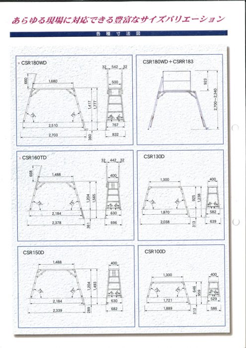 マイティーベースカタログ２