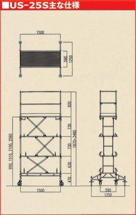 アップスターus25